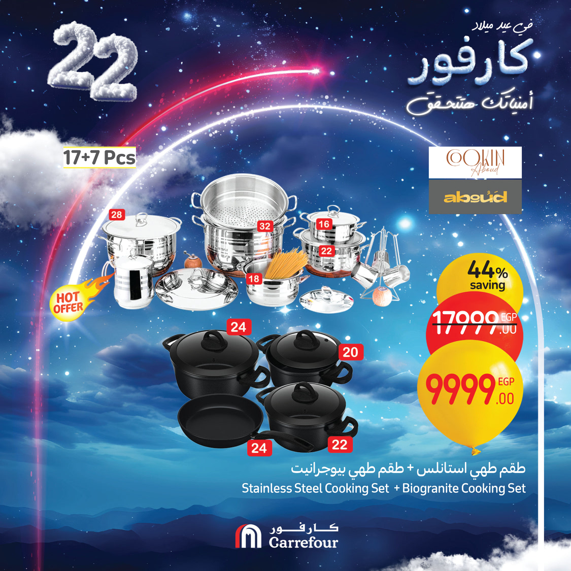 carrefour offers from 3jan to 5jan 2025 عروض كارفور من 3 يناير حتى 5 يناير 2025 صفحة رقم 5